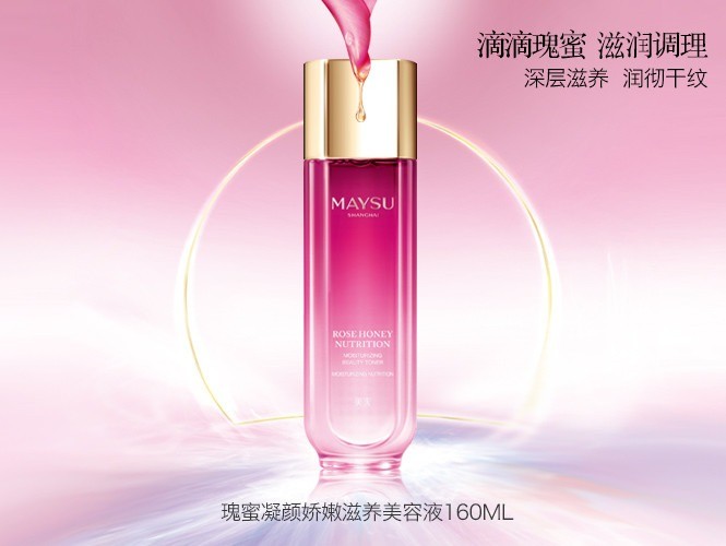 美素生物美容品